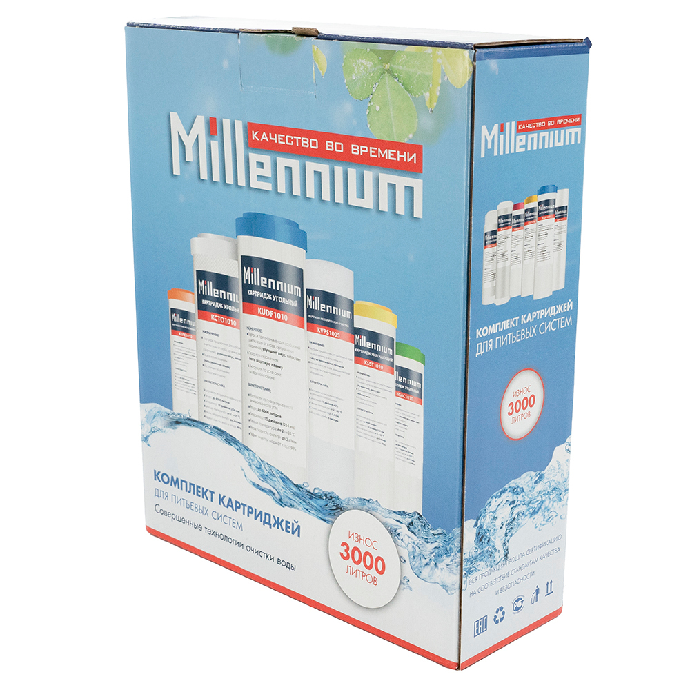 Набор картриджей NKUF 1005 "Millennium" (очистка+обезжелезивание)