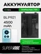 Аккумулятор для OnePlus Ace 4500 mAh (BLP921) ORIGberry