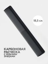 Расческа комбинированная Mb карбоновая с редкими зубцами