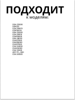 Балкон двери холодильника БЕКО 4541360400 (4541360700) Beko