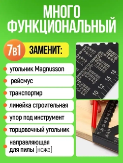 Угольник Свенсона металлический 300 мм, уголок строительный