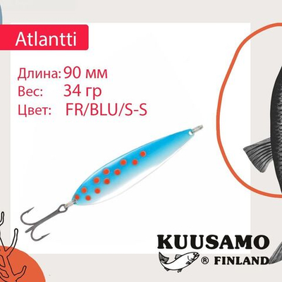 Блесна колебалка Kuusamo Atlantti 90/25 BL/FR/FO-B UV