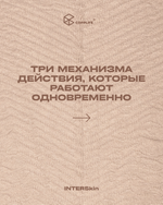 Антицеллюлитные моделирующие колготки COPPLIFE INTERSkin LIFT UP