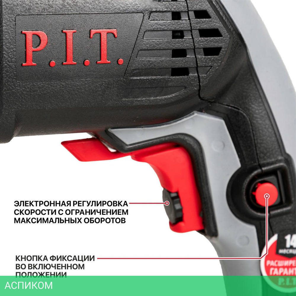 Перфоратор P.I.T. PBH24-C Promo