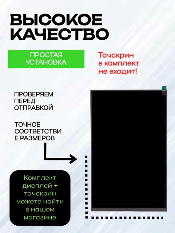 Дисплей для Topdevice Tablet K10