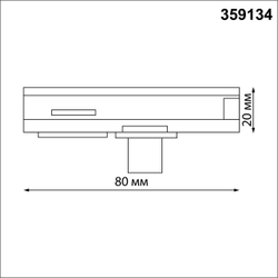 359134 KONST NT23 072 черный Адаптер/держатель для однофазного двухжильного трека без токопровода для арт. 359128-359133 IP20 RAMO