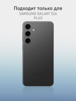 Стекло на камеру ROSCO для Samsung Galaxy S24+ (арт.SS-S24P-MONO-CAM-BLACK )