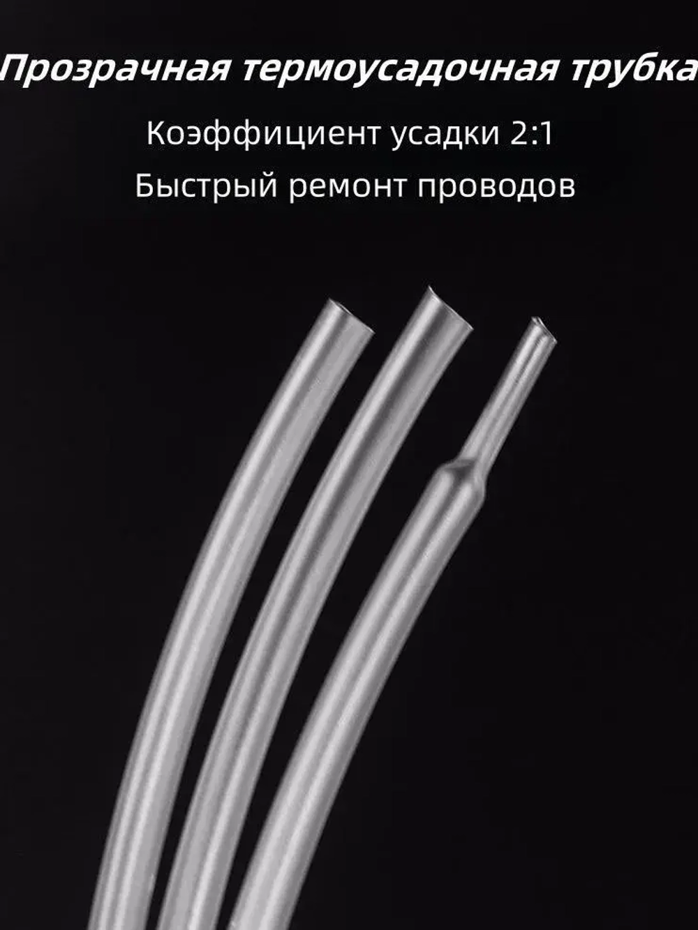 2-кратная термоусадочная трубка, 4 мм, черная, длиной 10 метров