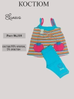 02-12 Бирюза/бирюза костюм для девочки