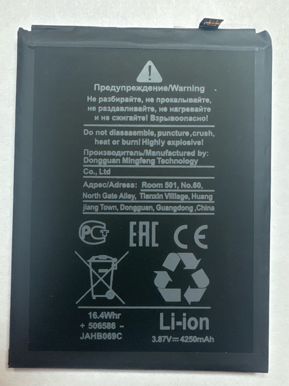 Аккумулятор для Xiaomi BP42 (Mi 11 Lite/Mi 11 Lite 5G/11 Lite 5G NE)