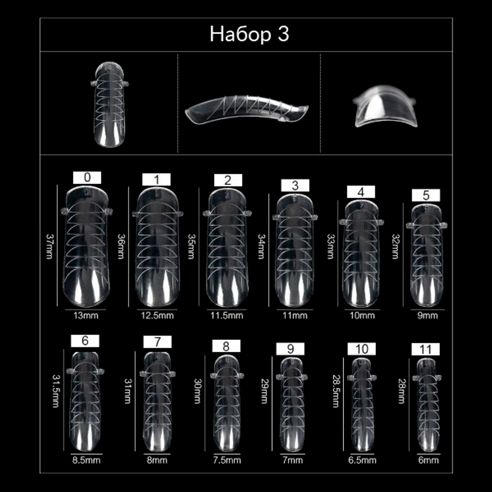 Верхние формы для наращивания ногтей с разметкой 120шт №3