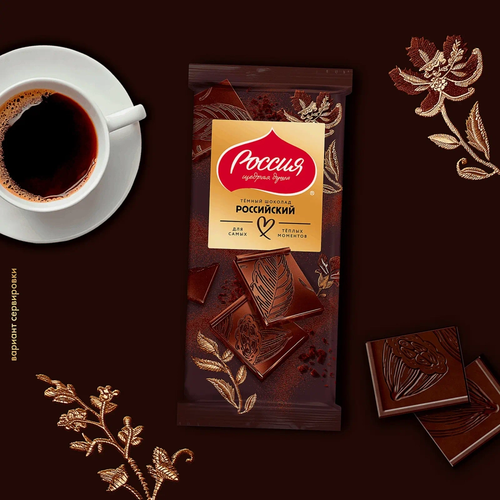 Шоколад темный 41% Российский 75/82г