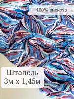 Ткань вискозный штапель для шитья и рукоделия