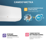 Сплит-система CENTEK CT-65K24 WiFi, инверторная, для помещения до 75 кв.м.