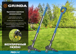 GRINDA CYCLONE-T, длина 980 - 1170 мм, алюминиевый корпус, пластиковая D-образная рукоятка, телескопический удалитель сорняков, PROLine (423203)