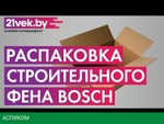 Промышленный фен Bosch GHG 23-66 Professional (06012A6301)