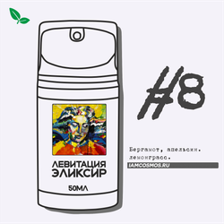 эликсир левитация