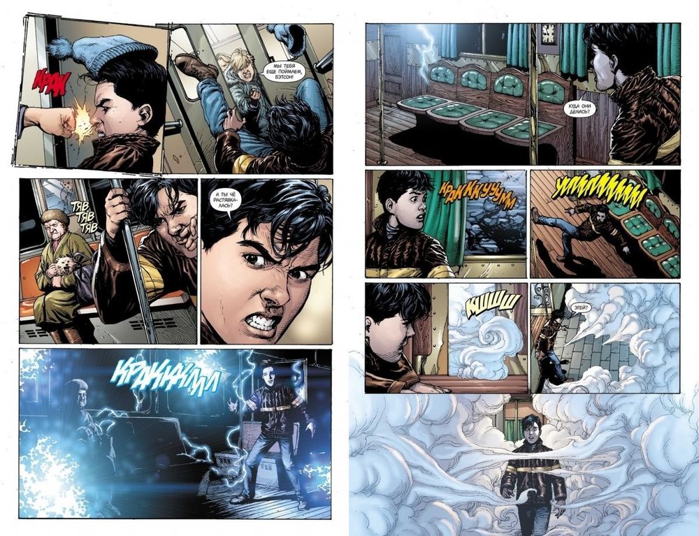 Комикс Шазам! Том 1