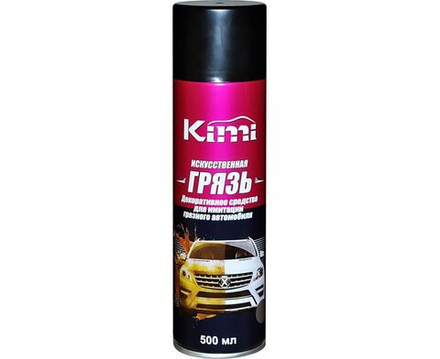 Искусственная грязь (аэрозоль) KIMI, 500мл