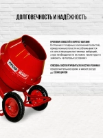 Бетономешалка строительная, бетоносмеситель Профмаш Б-130Р 850 Вт, 130л