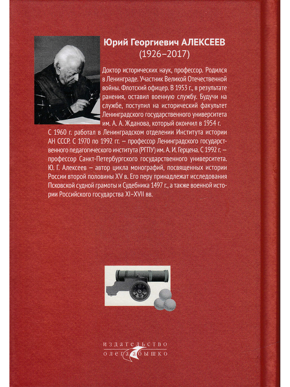 Военная история допетровской России