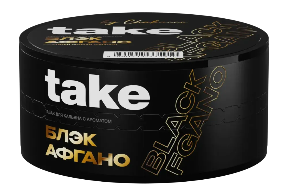 Take - Black Afghan (100g)