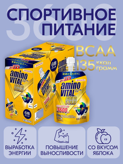 AminoVITAL GOLD JELLY со вкусом яблока, AJINOMOTO (6шт)