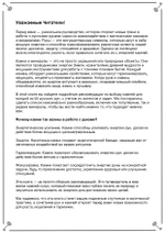 Руны и камни (электронная): Сила союза стихий. Кудесник Добрыня