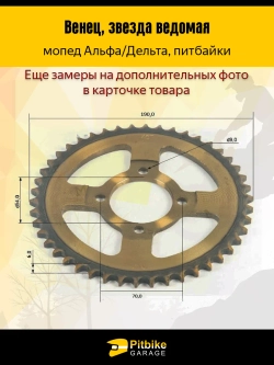 +t Звезда ведомая 420-46T для мотоцикла (венец)