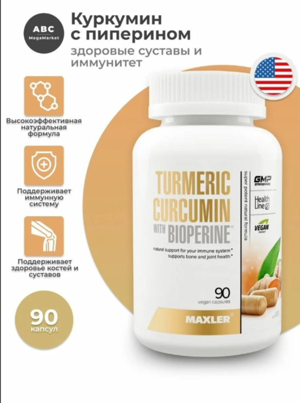 Curcumin Turcmeric with Bioperine