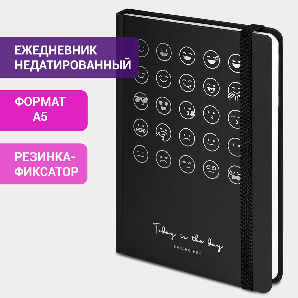 Ежедневник недатированный с резинкой А5 (145х203 мм) BRAUBERG твердый фольга 128 л. "Emoji" (4 штуки в упаковке)
