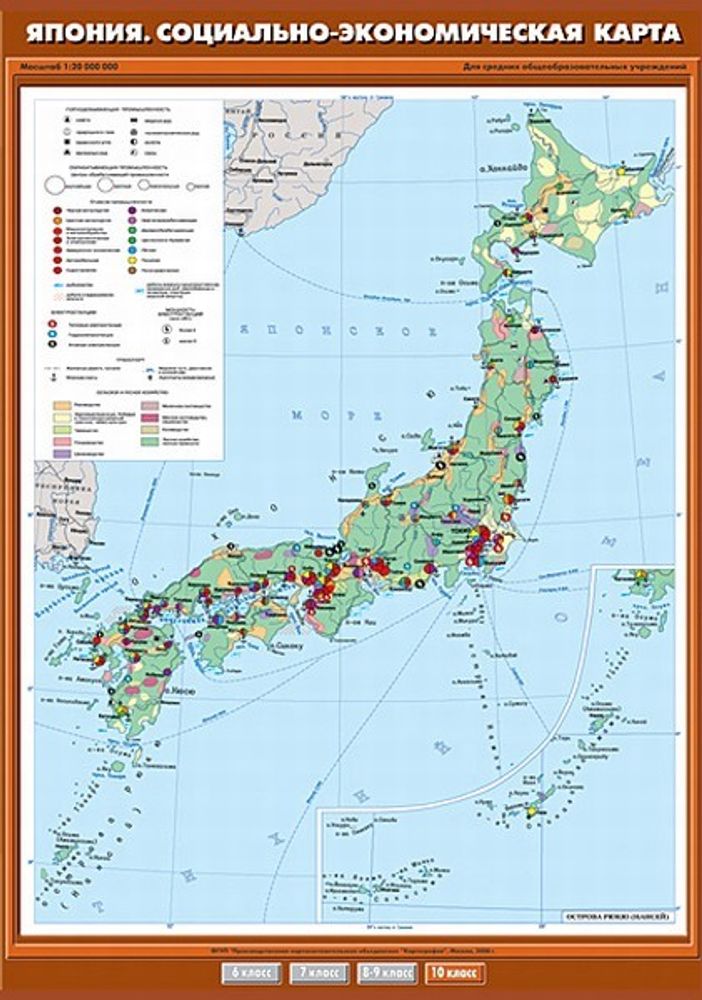 Япония. Социально-экономическая карта 70х100 см