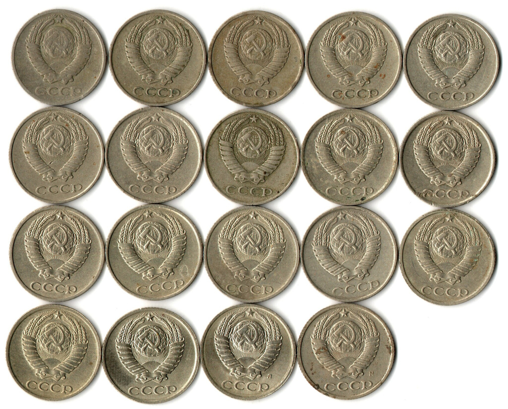 Набор 10 копеек СССР (19 монет) 1961,62, 74, 77-91 Л/М. VF-XF