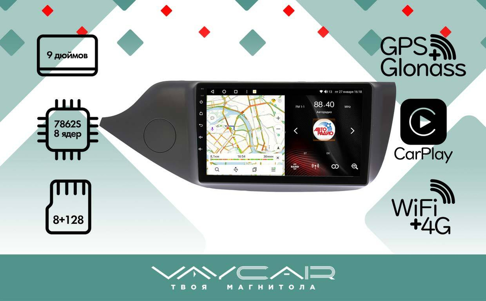 Магнитола для KIA Ceed 2 (JD) 2012-2018 (рамка матовая) - Vaycar VA27-0217 на Android 13, 8-ядер, 4G SIM-слот
