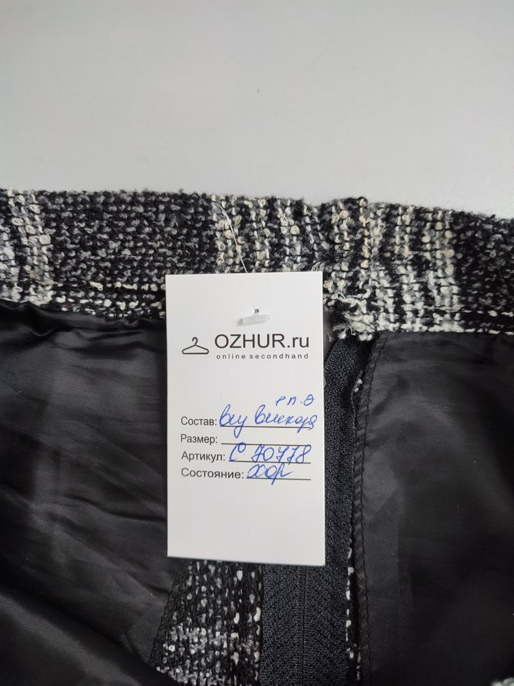 Юбка Dlugosz в клетку 44 размер