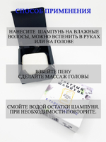 Твердый шампунь с Тамбуканской грязью