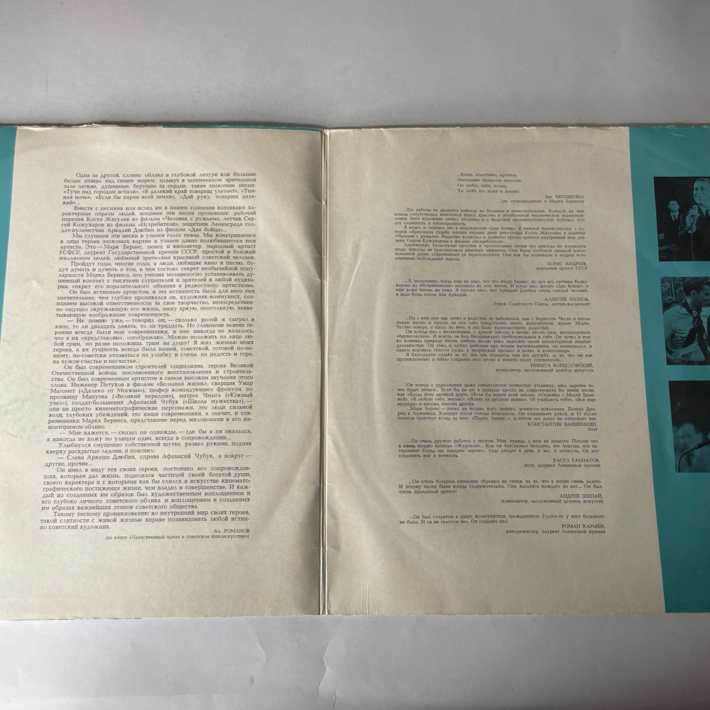 Винтажная виниловая пластинка LP Марк Бернес Избранные Песни (СССР 1973) ( Журавли, Темная Ночь, С Чего Начинается Родина)