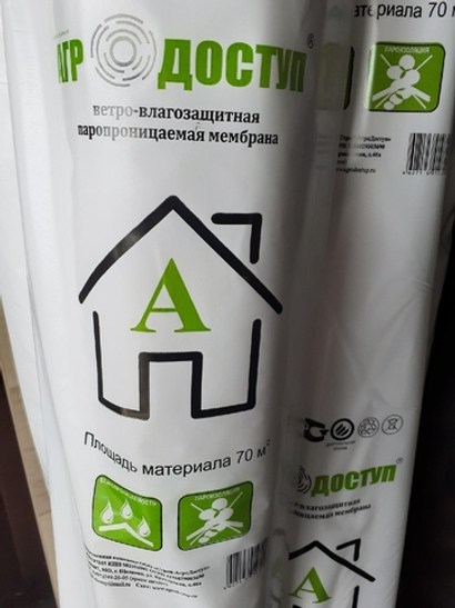Пароизоляция А