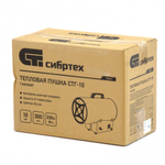 Газовая тепловая пушка СТГ-10, 10 кВт, 300 м3/ч, пропан-бутан Сибртех