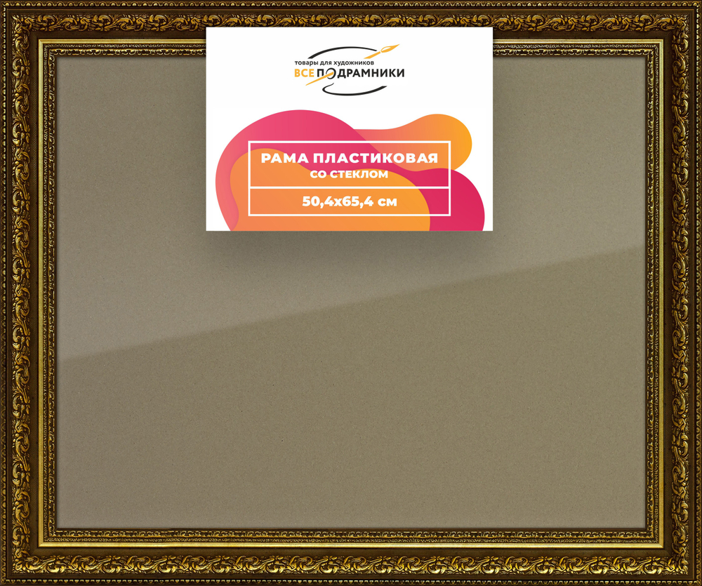 Рамка 50x65 для постера и фотографий RPS0942458-11