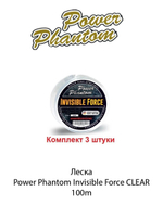 Леска Power Phantom Invisible Force CLEAR