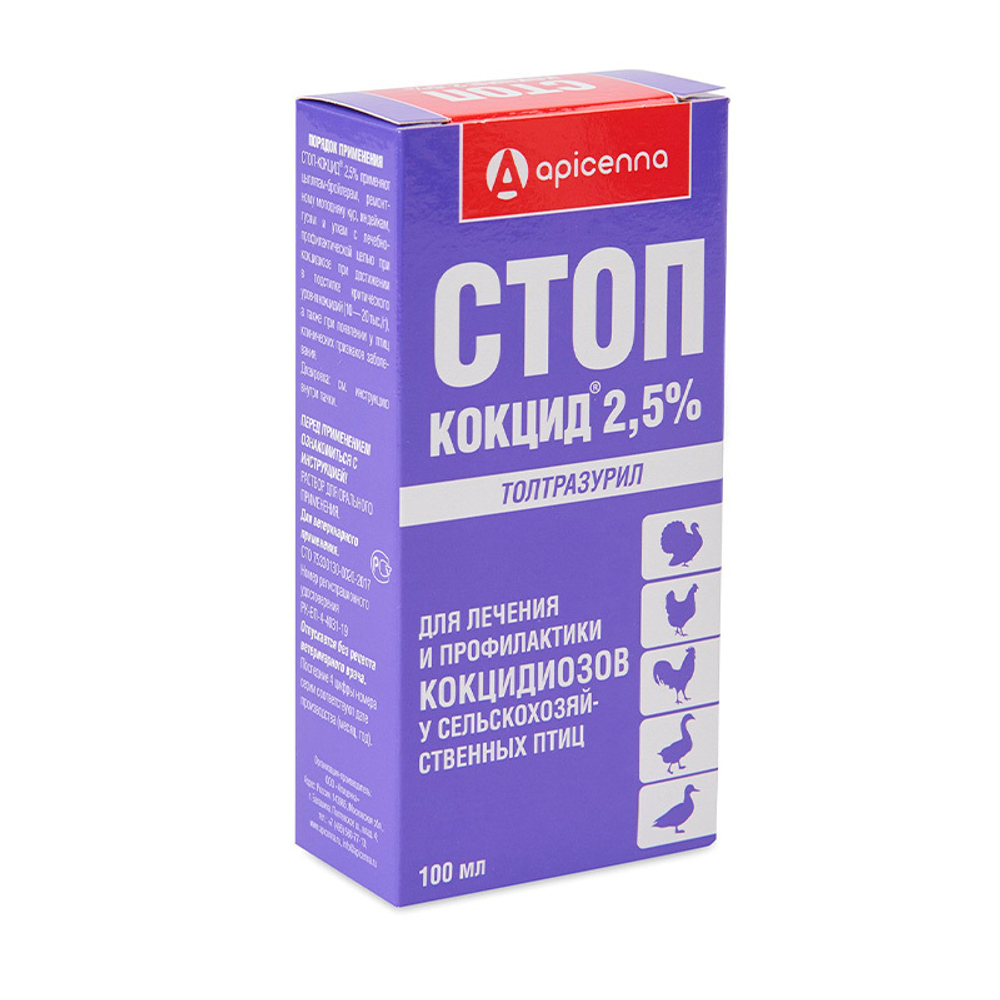 Стоп-Кокцид 100 мл 2,5% (толтразурил) для птиц
