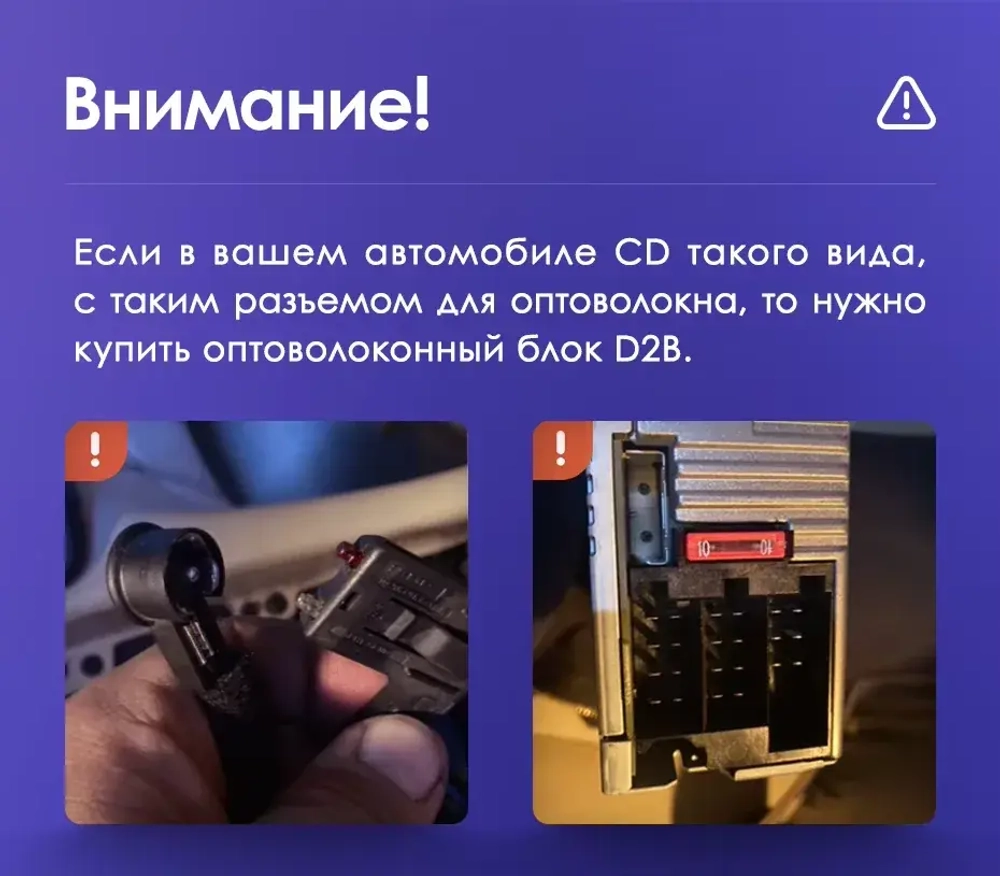 Адаптер штатного аудио-усилителя Bose для Mercedes-Benz 1998-2002: S W220, ML W163, CLK (с оптическим подключением) - Teyes MOST-D2B