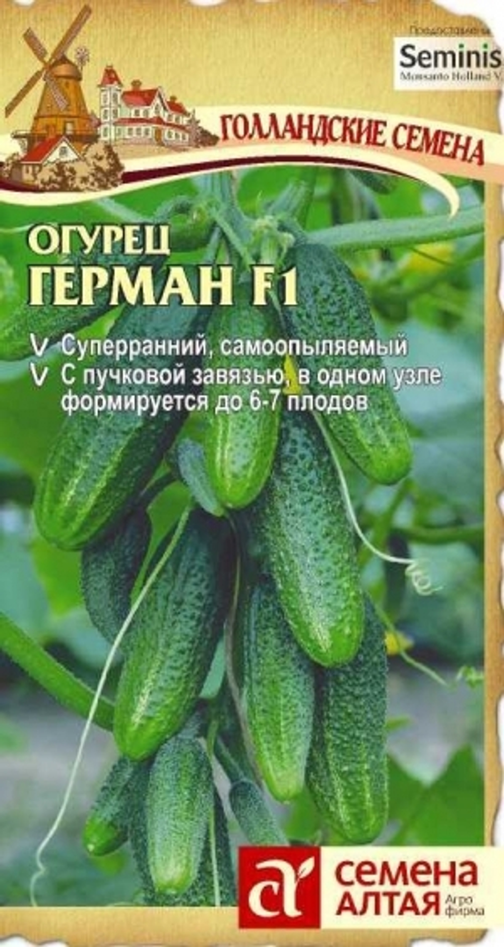 Огурец Герман F1 (Сем.Алтая) 5шт