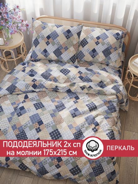 Пододеяльник перкаль Сказка "Сад эльфа" 2-спальный на молнии 175x215 см