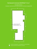 Глянцевый натяжной потолок 11.5 м2