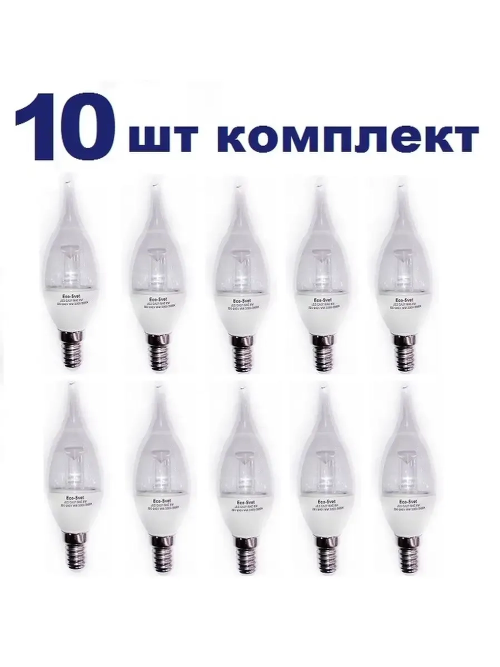 Светодиодная LED лампа CA37 6W E14 тёпл. пр. 10шт