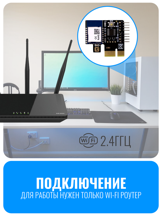 Умный WiFi выключатель для компьютера Smart Aura