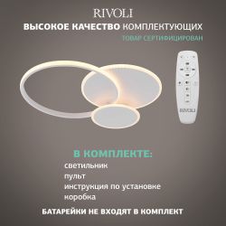 Светильник потолочный светодиодный Rivoli Melina 6139-103 LED 92 Вт 3000 - 6200 К с пультом | Rivoli