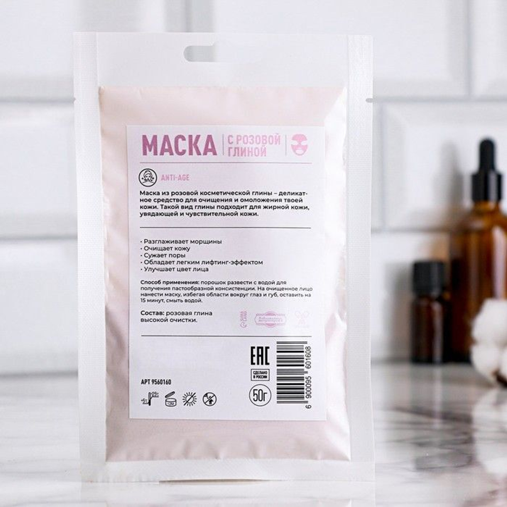 Маска с розовой глиной - 50 гр.